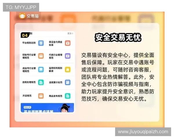 九游汇app官网安全保障措施,确保您的个人信息与交易安全无忧的官方平台 九游汇app官网安全保障措施,确保您的个人信息与交易安全无忧的官方平台
